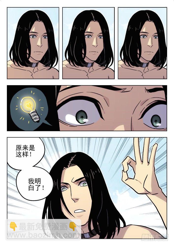 🍱时空使徒（超能囚徒） 56：你在想什么？ 第11页
