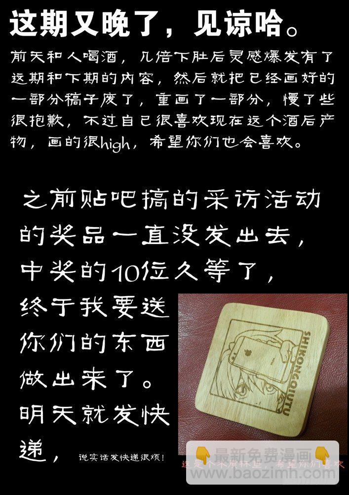 🍱时空使徒（超能囚徒） 56：你在想什么？ 第13页