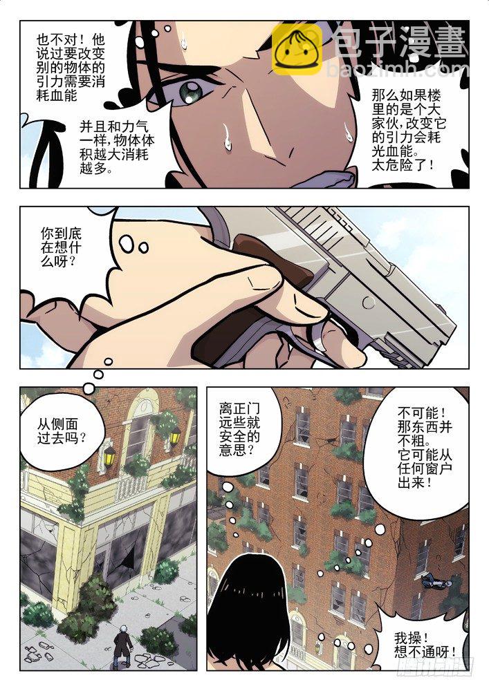 🍱时空使徒（超能囚徒） 56：你在想什么？ 第7页