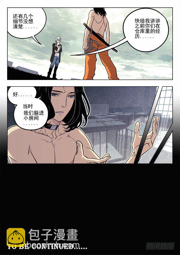 🍱时空使徒（超能囚徒） 58:有办法了！ 第10页