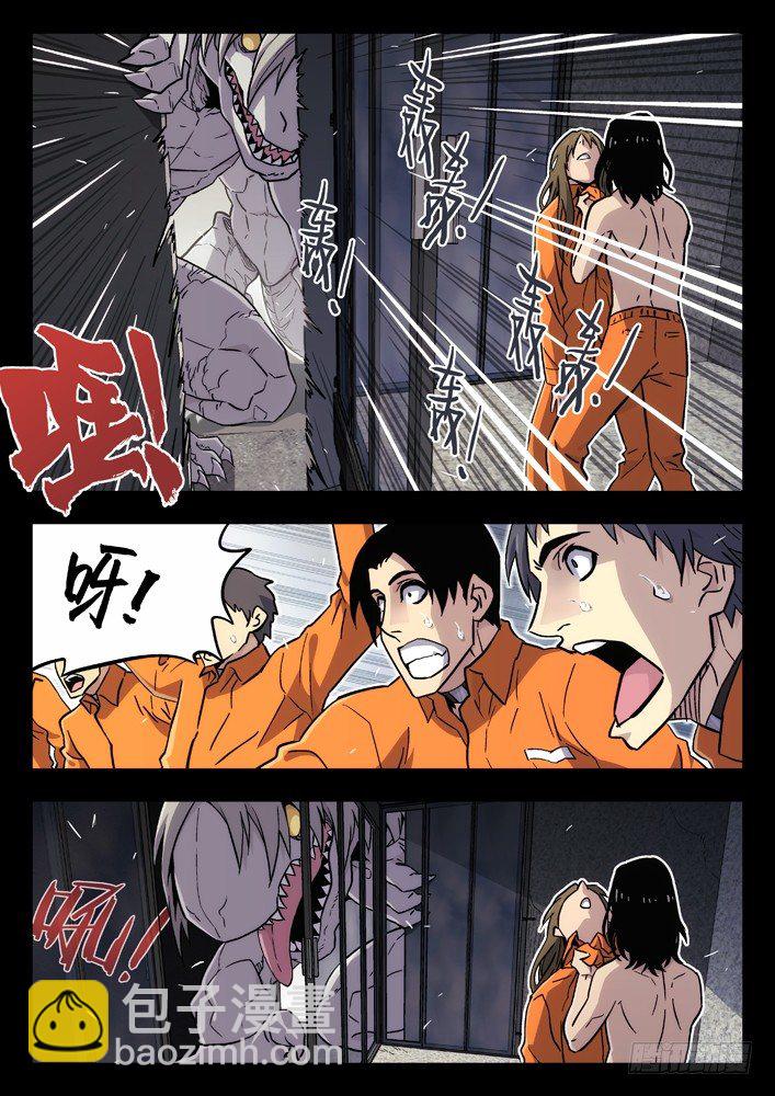 🍱时空使徒（超能囚徒） 60：门开了 第7页