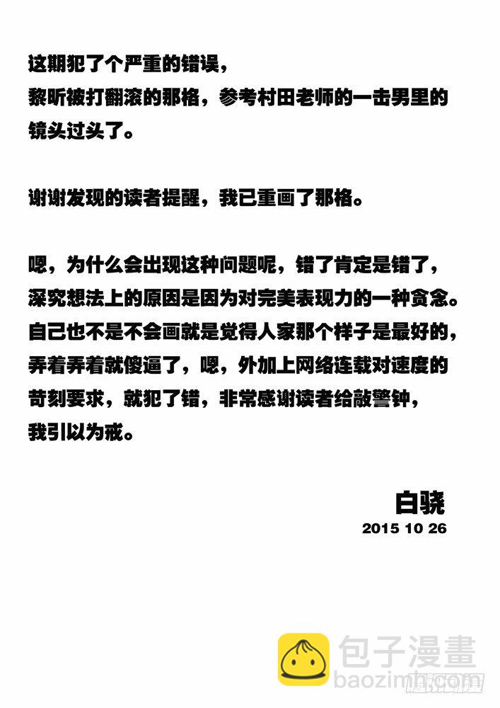 🍱时空使徒（超能囚徒） 62：名人 第11页