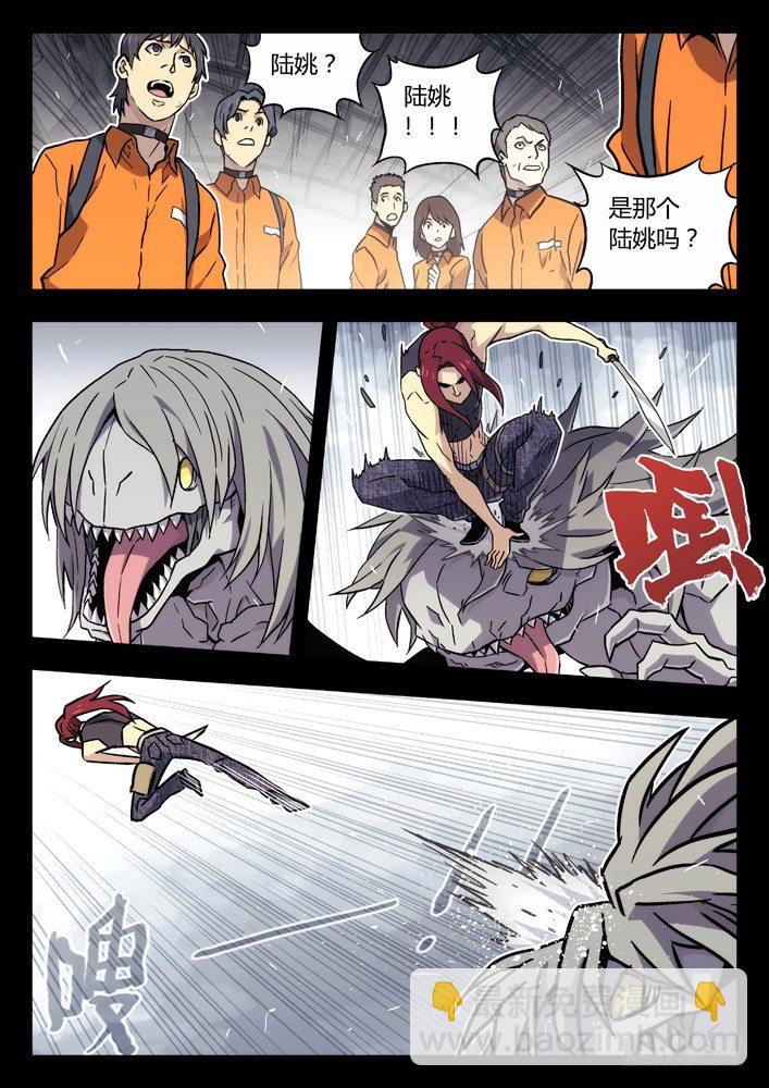 🍱时空使徒（超能囚徒） 62：名人 第3页