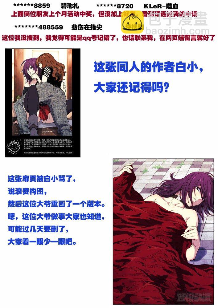 🍱时空使徒（超能囚徒） 64：抱大腿 第13页