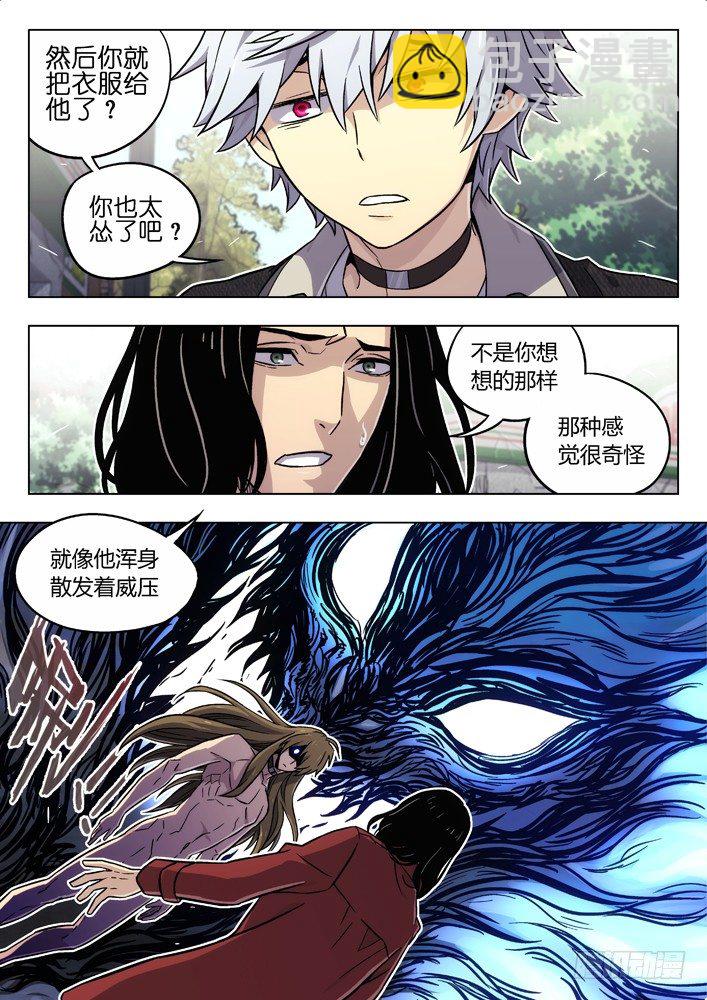 🍱时空使徒（超能囚徒） 64：抱大腿 第2页