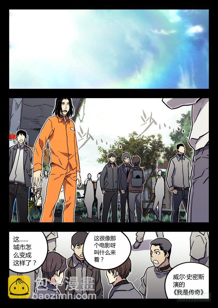 🍱时空使徒（超能囚徒） 64：抱大腿 第8页