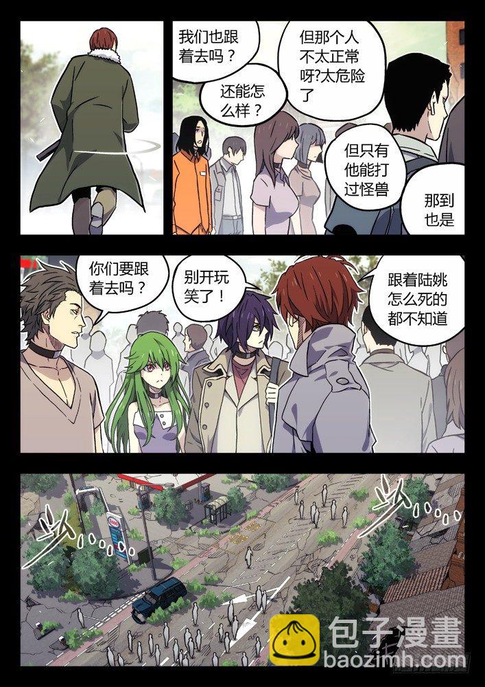 🍱时空使徒（超能囚徒） 66：你别再管我了！ 第9页