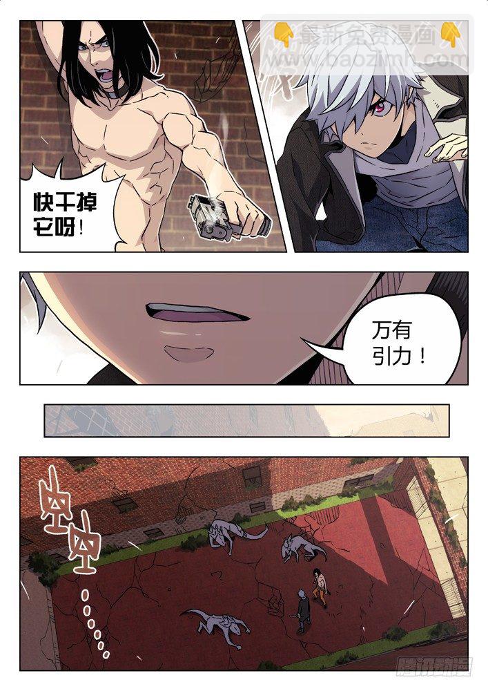 🍱时空使徒（超能囚徒） 68:斗狗 第10页