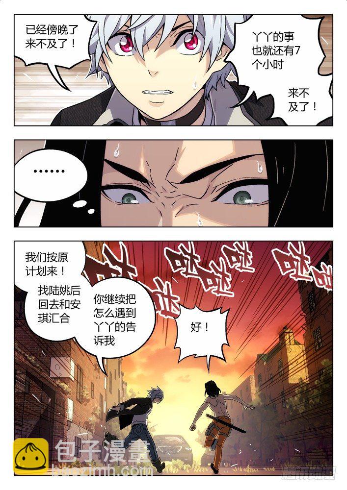 🍱时空使徒（超能囚徒） 68:斗狗 第14页