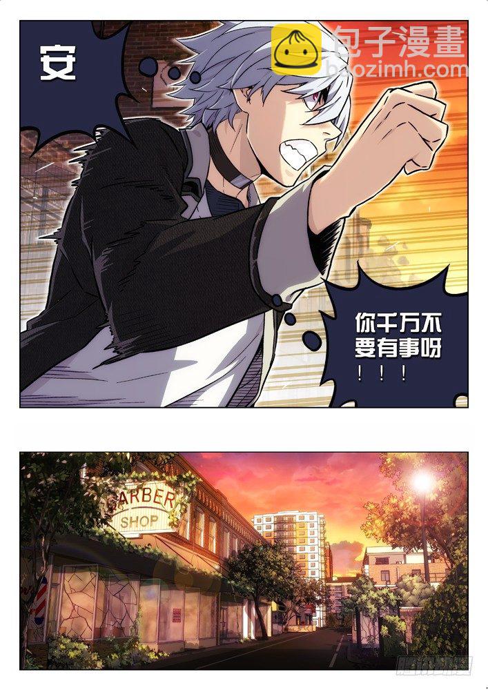 🍱时空使徒（超能囚徒） 68:斗狗 第15页