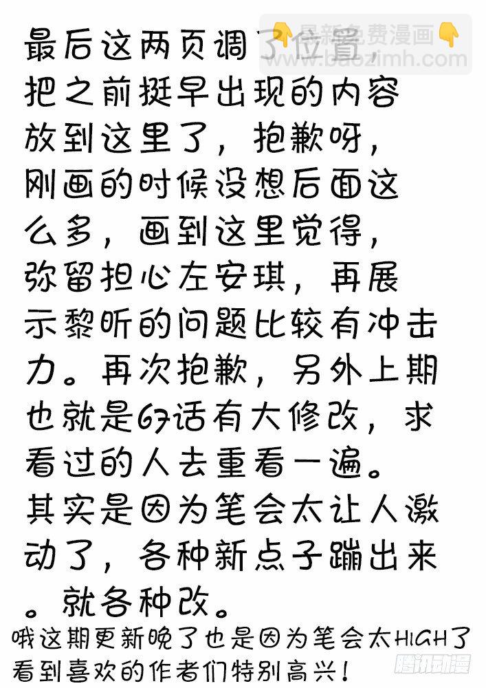 🍱时空使徒（超能囚徒） 68:斗狗 第18页