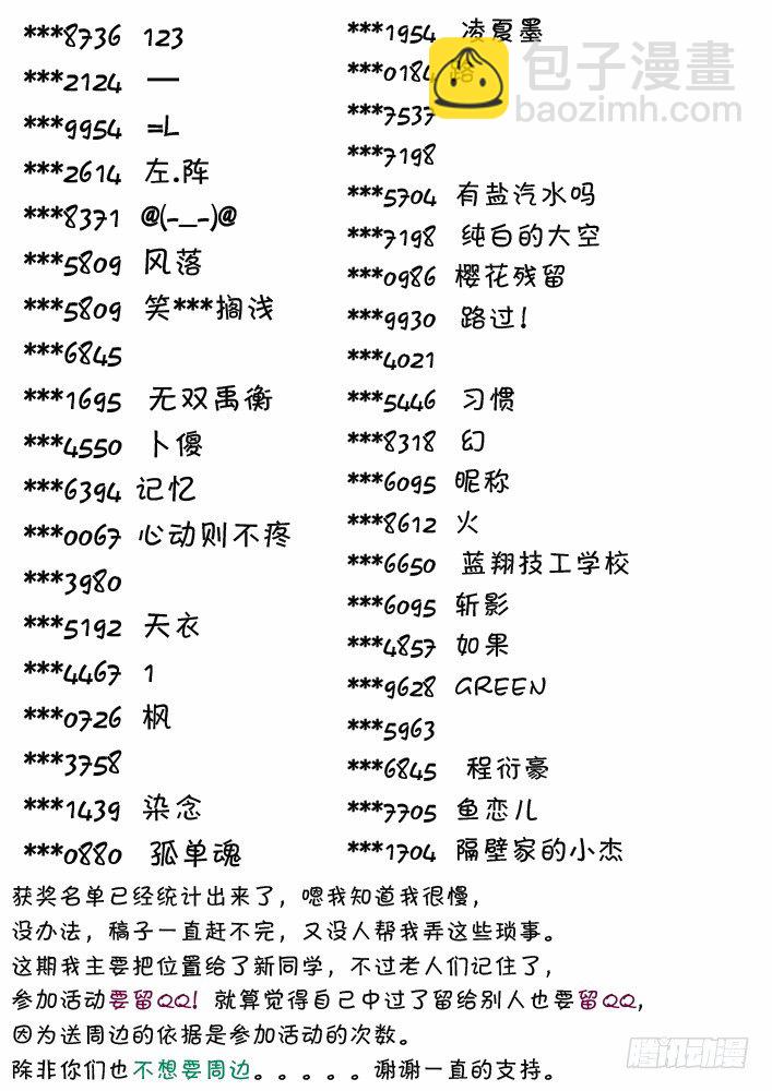 🍱时空使徒（超能囚徒） 68:斗狗 第19页