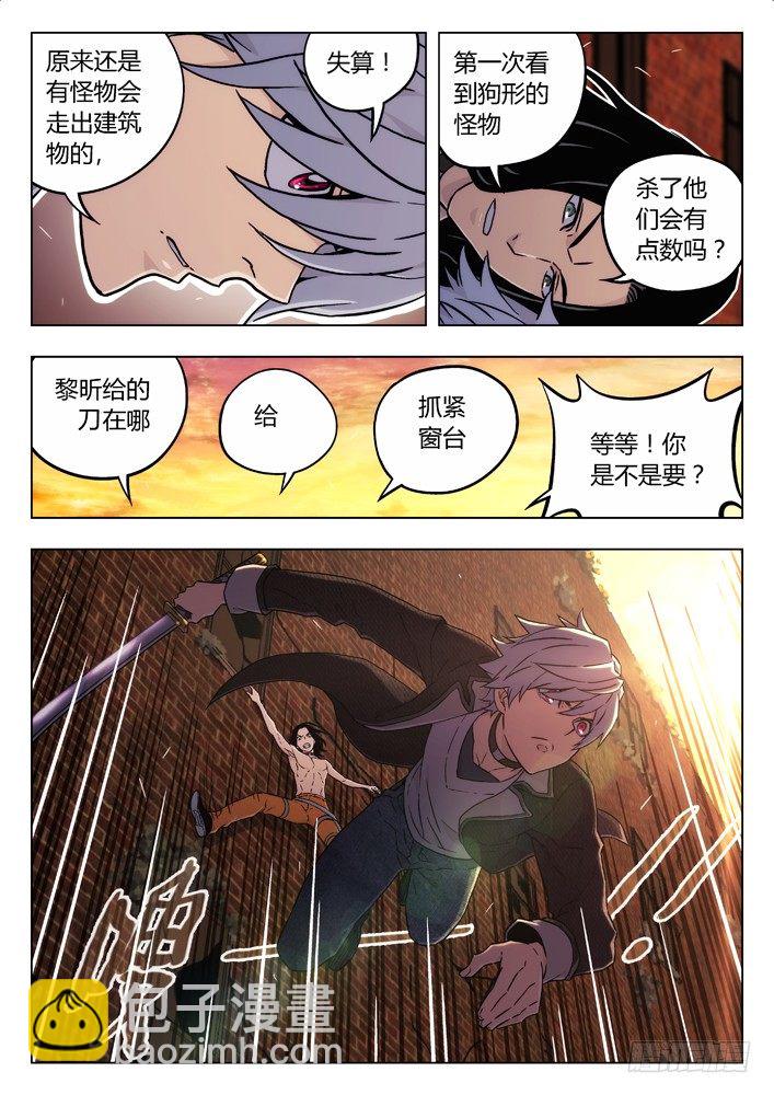 🍱时空使徒（超能囚徒） 68:斗狗 第5页