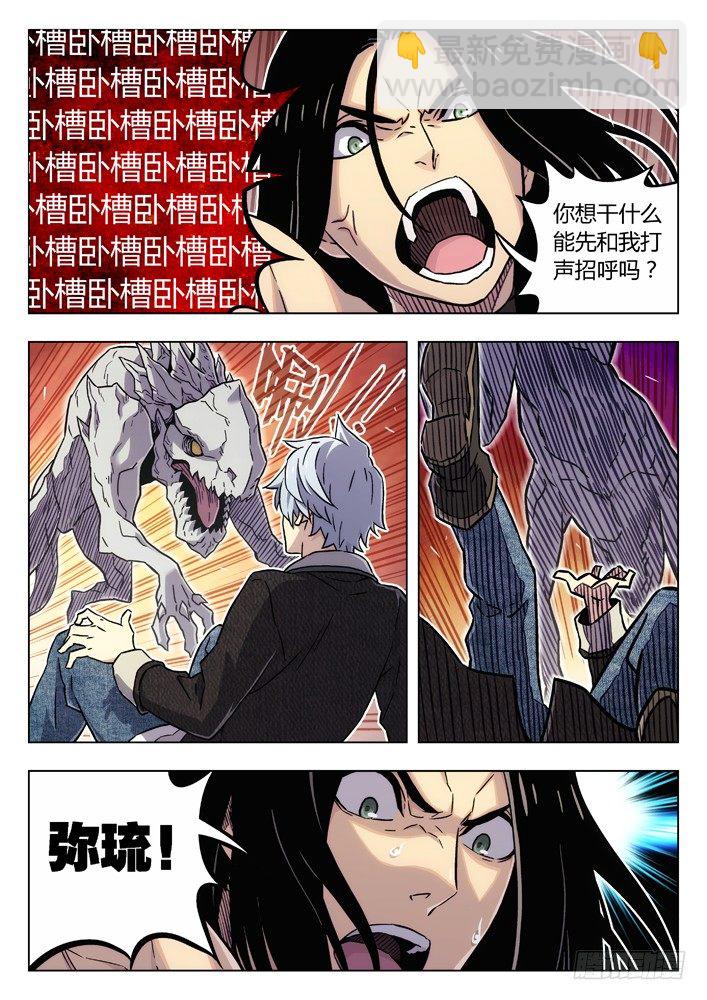 🍱时空使徒（超能囚徒） 68:斗狗 第7页