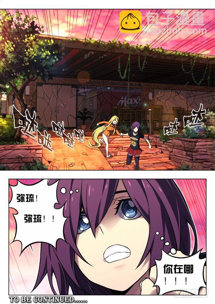 🍱时空使徒（超能囚徒） 70：逃出 第15页