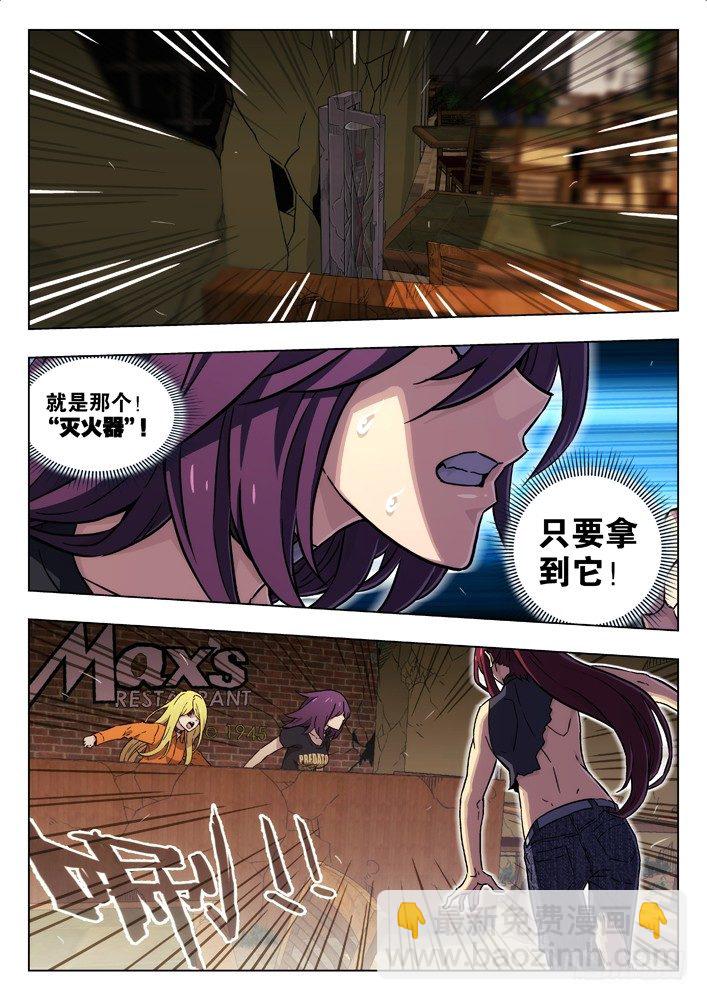 🍱时空使徒（超能囚徒） 70：逃出 第8页