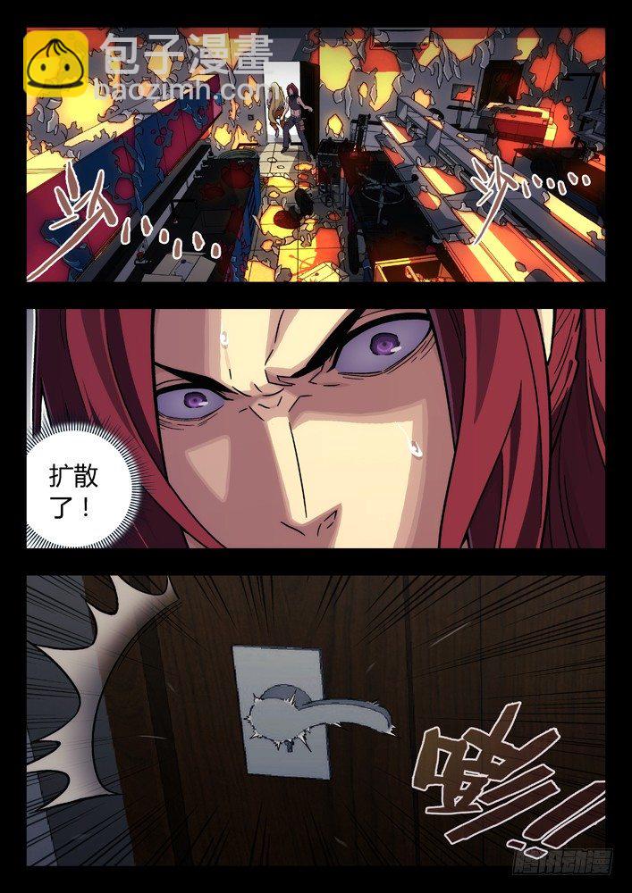 🍱时空使徒（超能囚徒） 72：房间 第13页