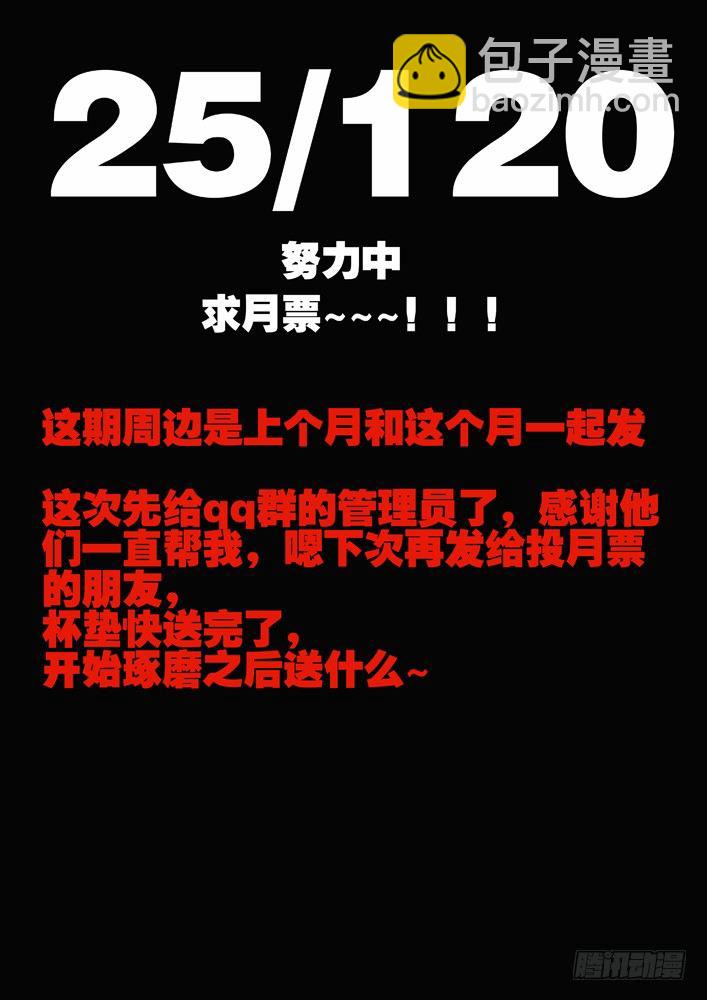 🍱时空使徒（超能囚徒） 72：房间 第15页
