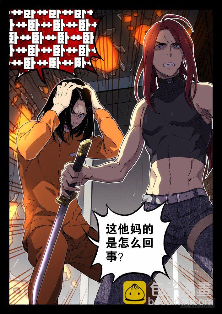 🍱时空使徒（超能囚徒） 72：房间 第3页