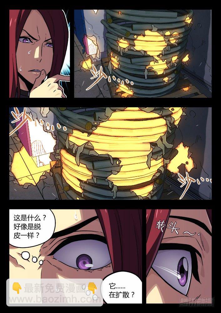 🍱时空使徒（超能囚徒） 72：房间 第5页