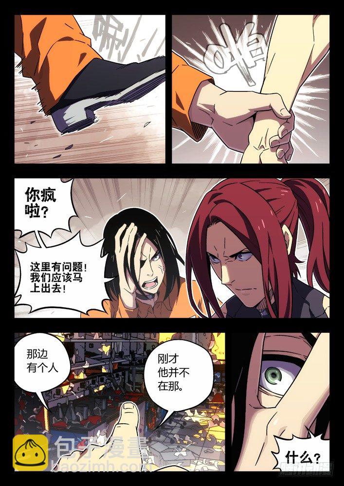 🍱时空使徒（超能囚徒） 72：房间 第6页