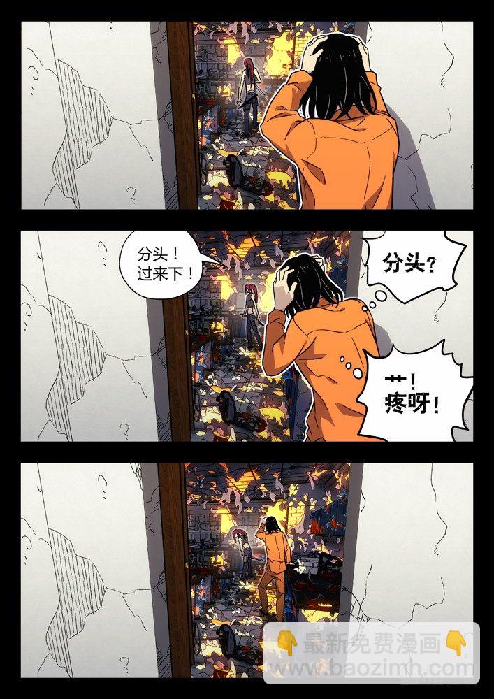 🍱时空使徒（超能囚徒） 72：房间 第7页