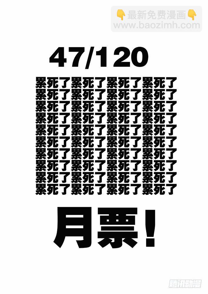 🍱时空使徒（超能囚徒） 74：抓活的 第13页