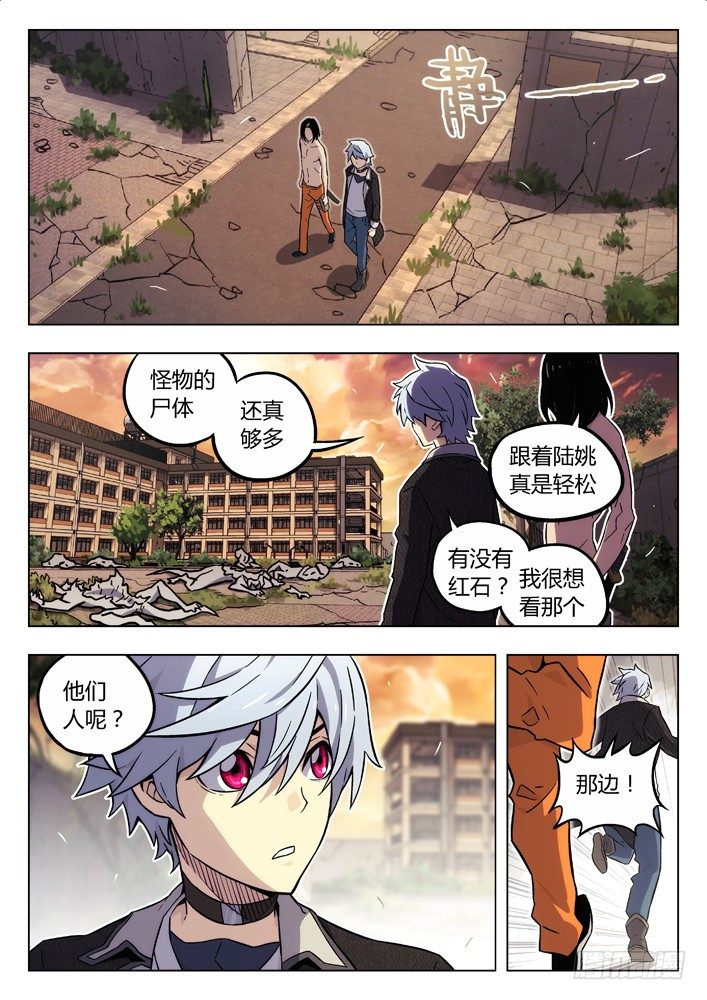 🍱时空使徒（超能囚徒） 74：抓活的 第2页