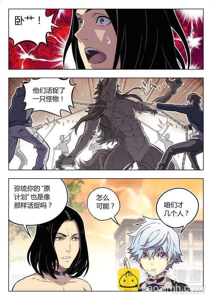 🍱时空使徒（超能囚徒） 74：抓活的 第5页