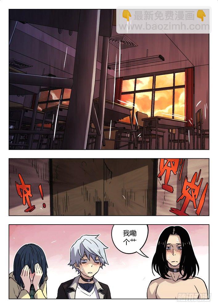 🍱时空使徒（超能囚徒） 76:你？ 第10页