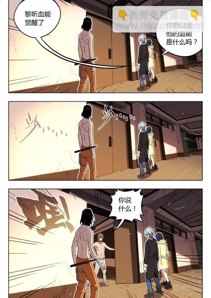🍱时空使徒（超能囚徒） 76:你？ 第12页
