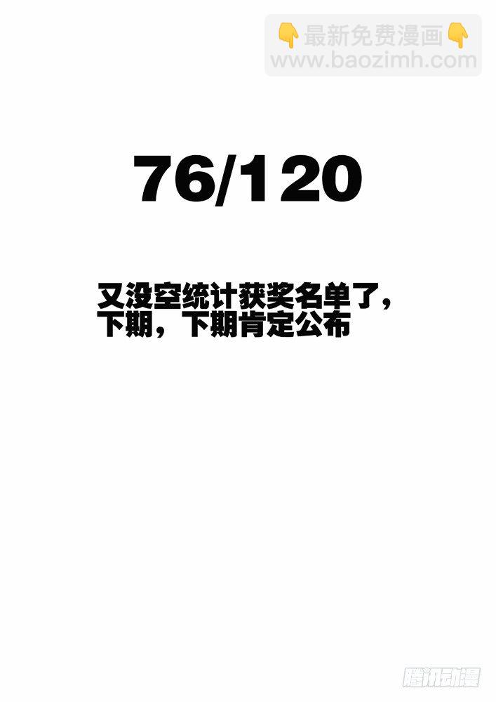 🍱时空使徒（超能囚徒） 76:你？ 第16页