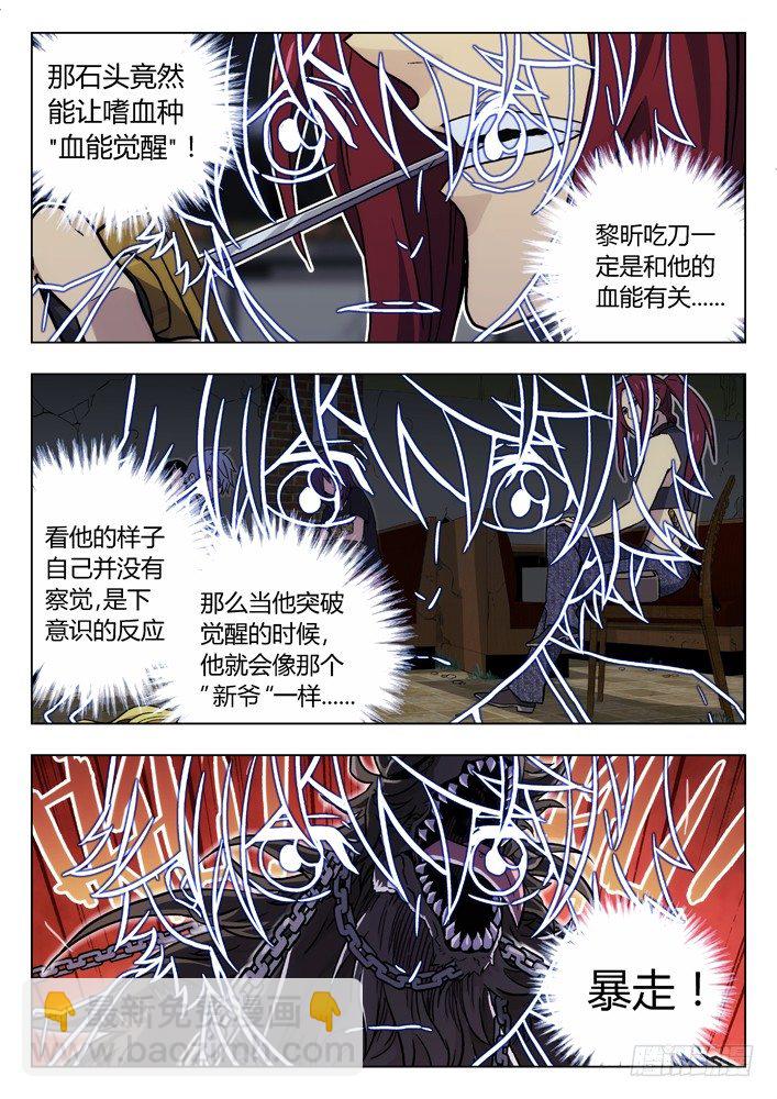 🍱时空使徒（超能囚徒） 76:你？ 第2页