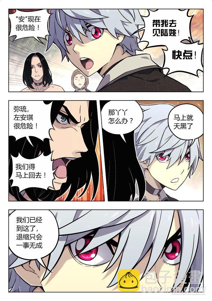 🍱时空使徒（超能囚徒） 76:你？ 第3页