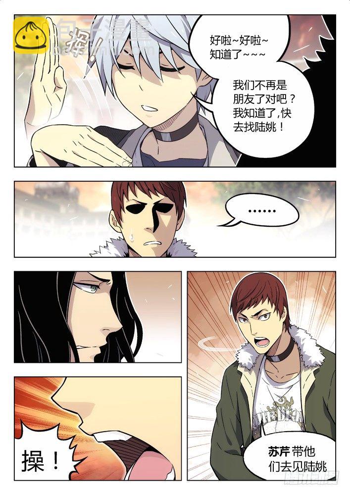 🍱时空使徒（超能囚徒） 76:你？ 第6页