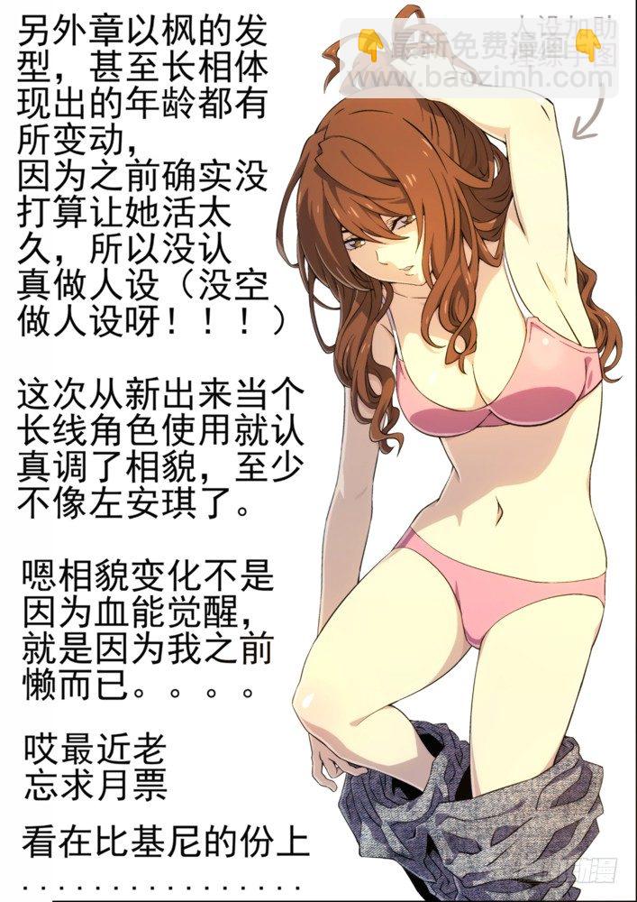 🍱时空使徒（超能囚徒） 78：心里战 第17页