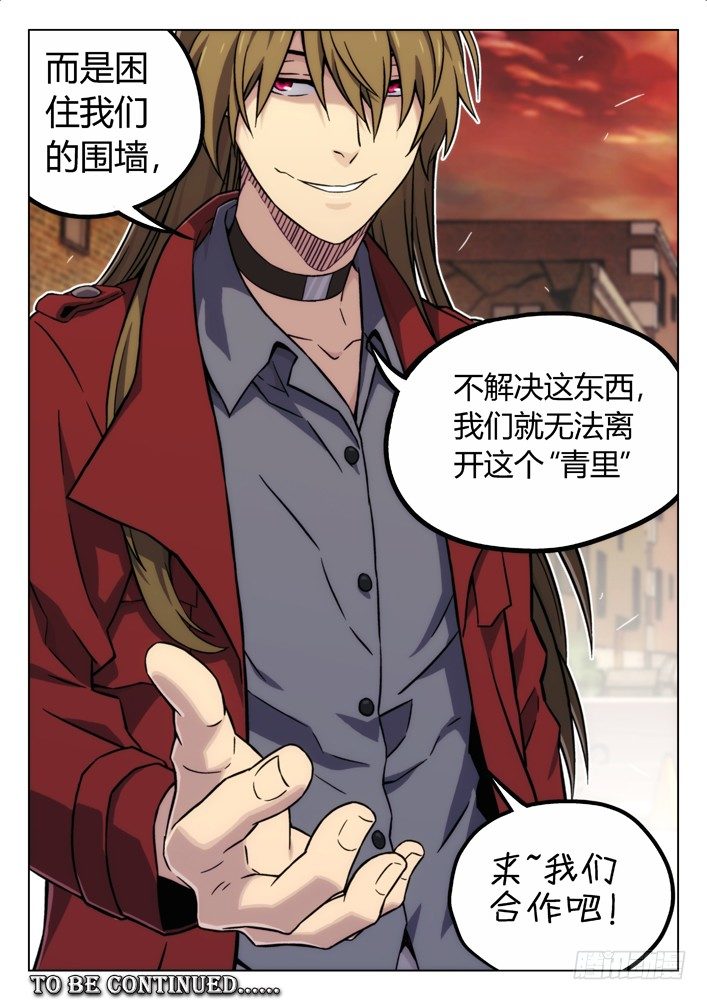 🍱时空使徒（超能囚徒） 80：门 第11页