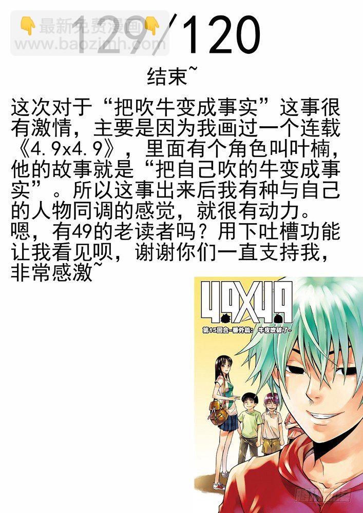 🍱时空使徒（超能囚徒） 80：门 第12页
