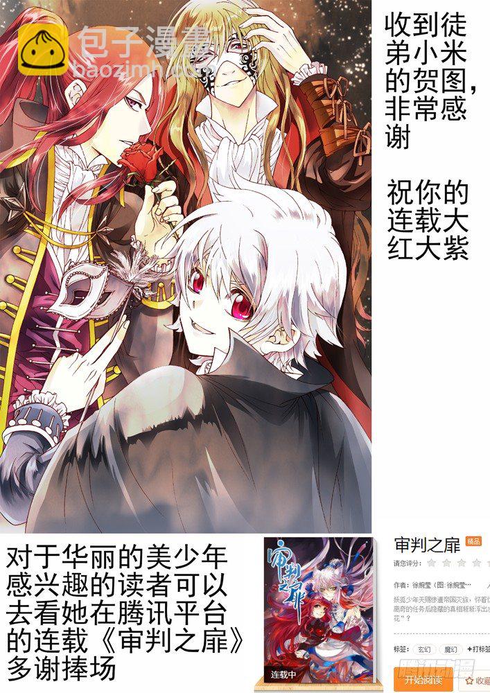🍱时空使徒（超能囚徒） 80：门 第13页