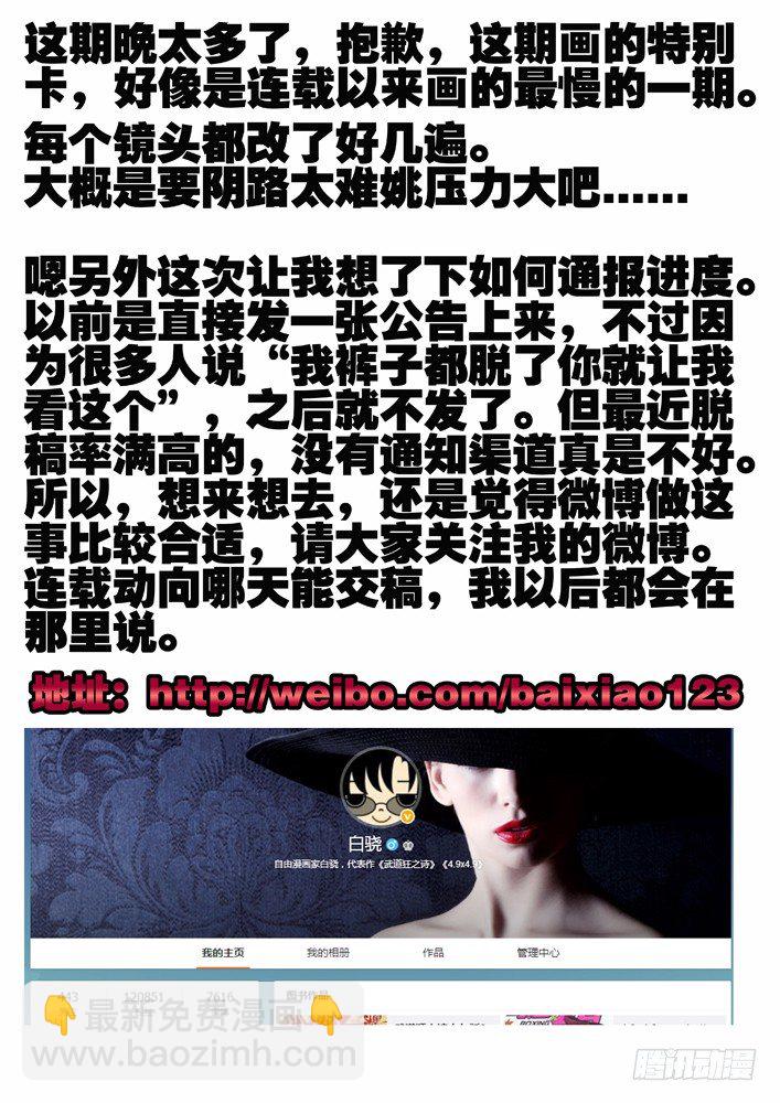 🍱时空使徒（超能囚徒） 82：算计陆姚 第11页