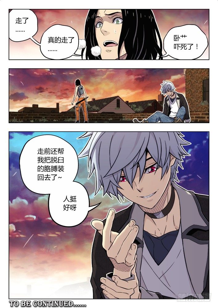 🍱时空使徒（超能囚徒） 84：人挺好 第13页