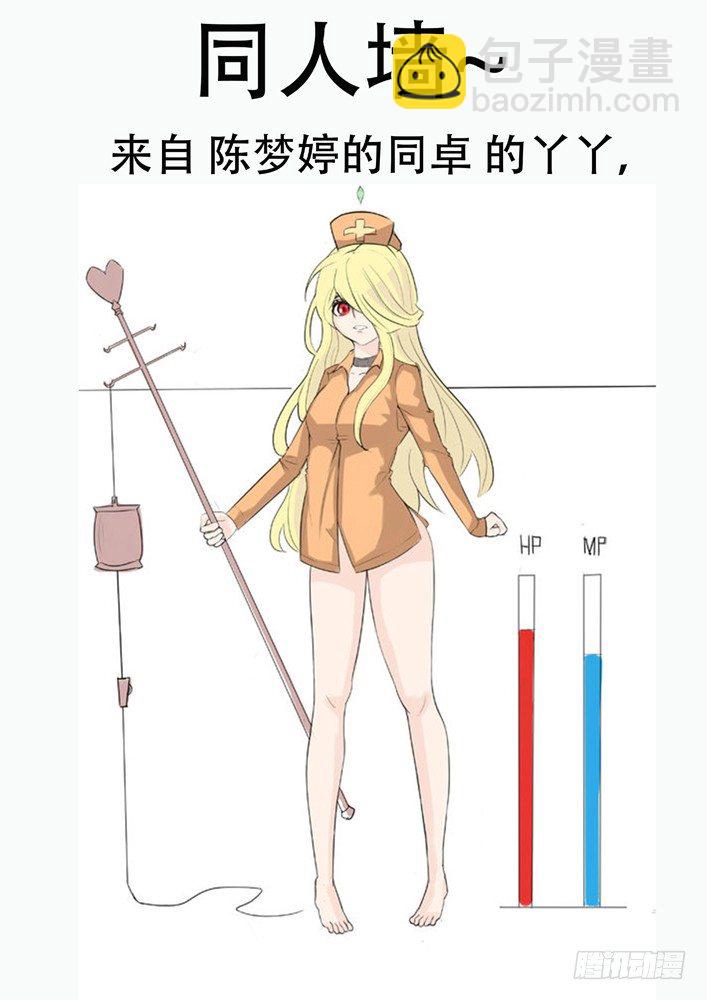 🍱时空使徒（超能囚徒） 84：人挺好 第14页