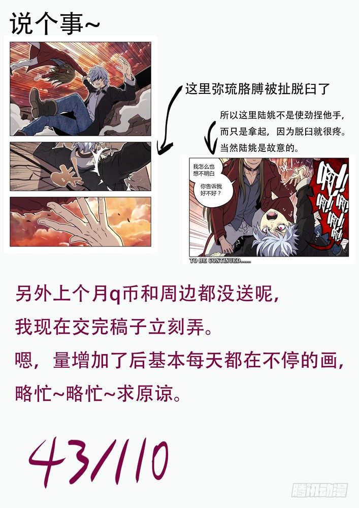 🍱时空使徒（超能囚徒） 84：人挺好 第15页