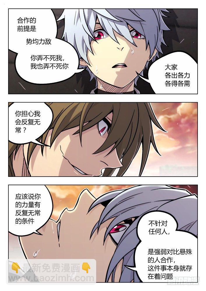 🍱时空使徒（超能囚徒） 84：人挺好 第3页