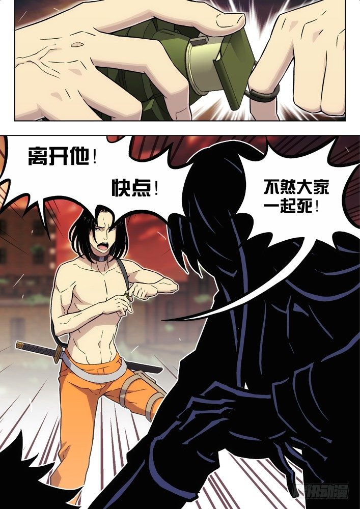 🍱时空使徒（超能囚徒） 84：人挺好 第6页