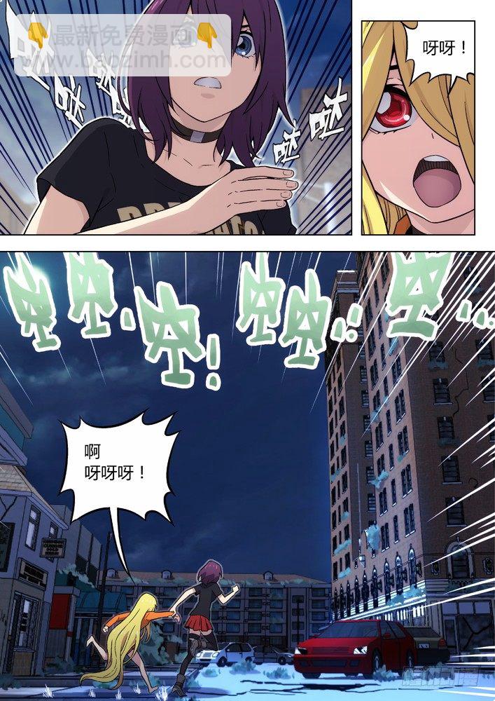 🍱时空使徒（超能囚徒） 88：丫丫在害怕 第2页