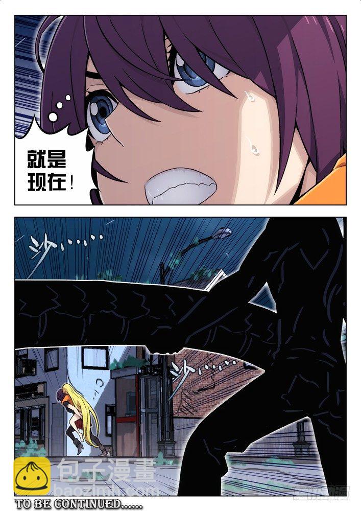 🍱时空使徒（超能囚徒） 90：拔河 第11页