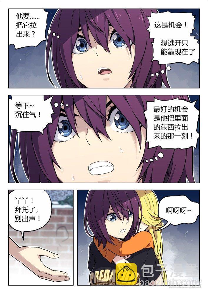 🍱时空使徒（超能囚徒） 90：拔河 第8页