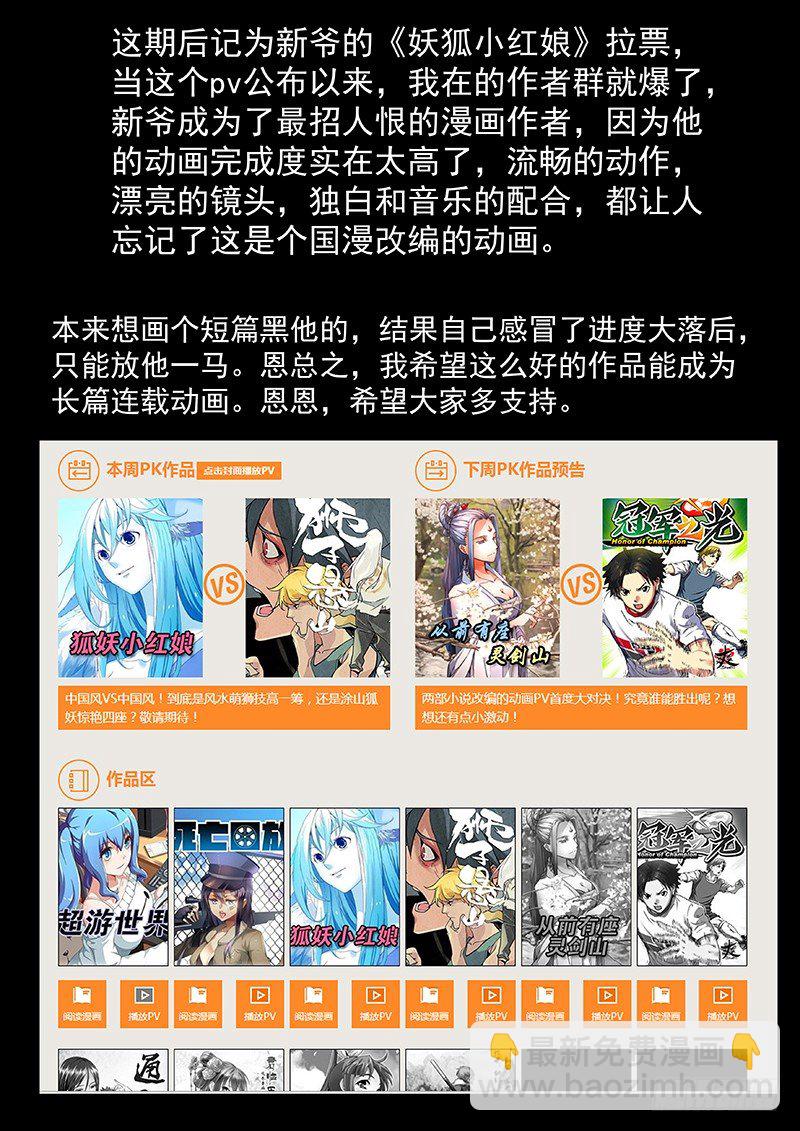🍱时空使徒（超能囚徒） 10：醒 第12页