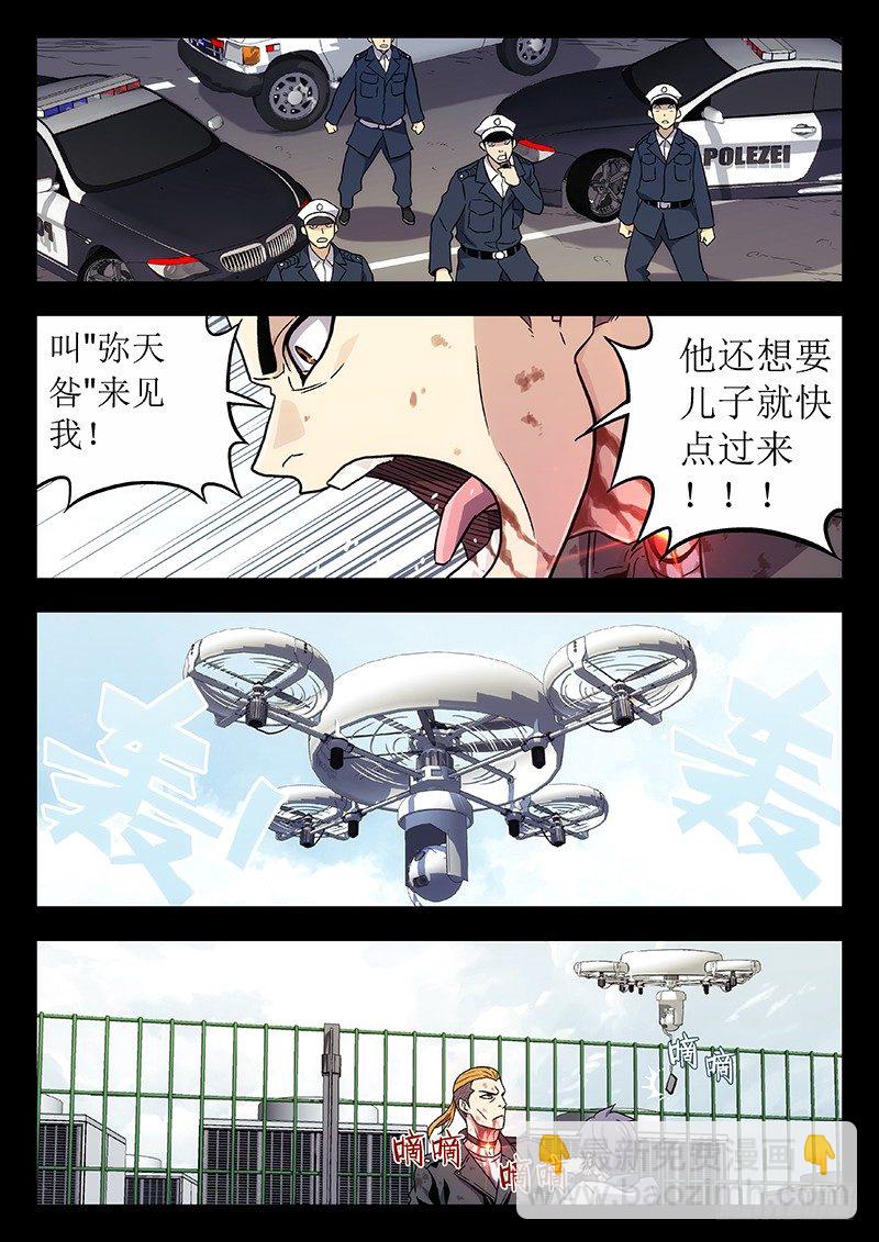 🍱时空使徒（超能囚徒） 10：醒 第3页